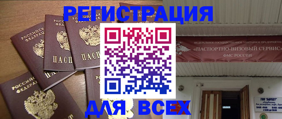 где прописаться в Апшеронске